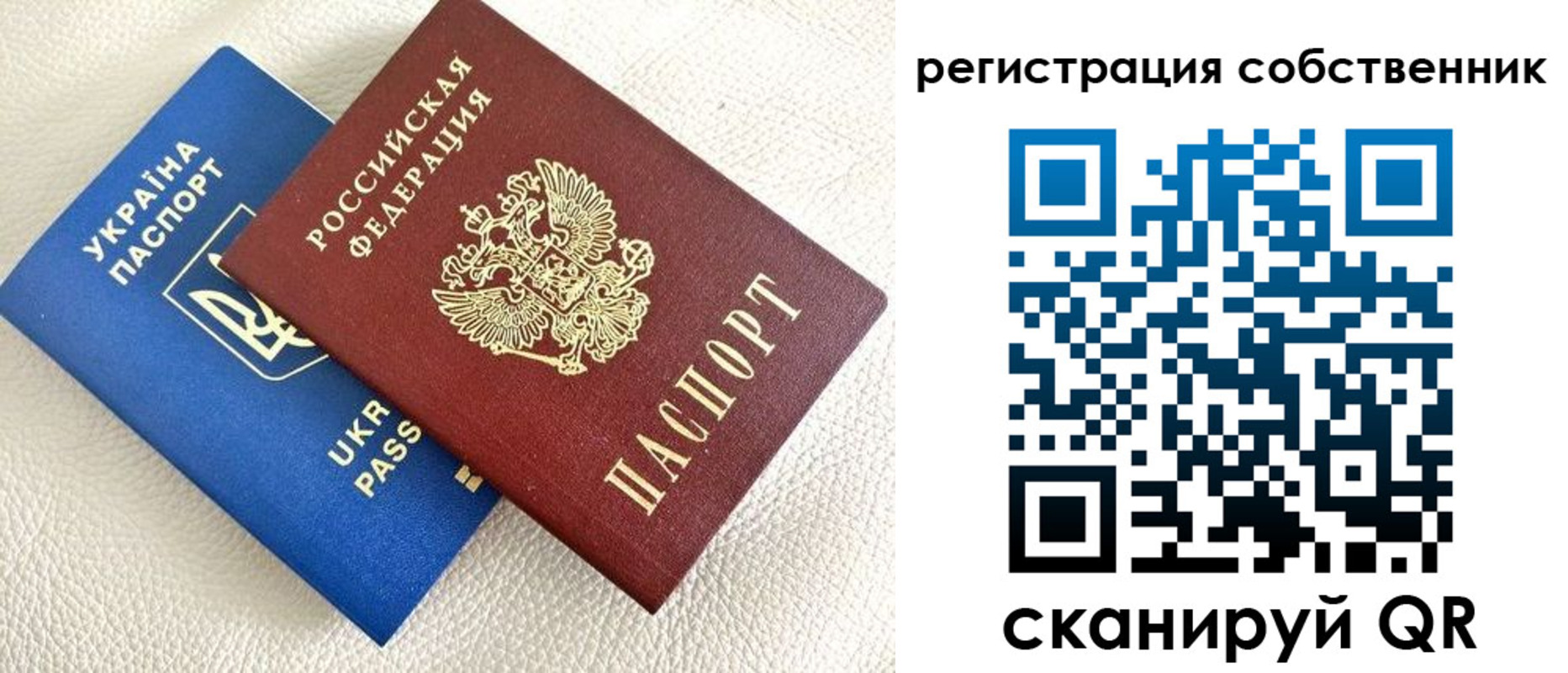временная регистрация 2025 в Калаче-на-Дону