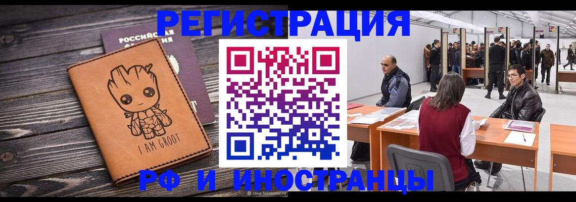 временная регистрация законно в Калаче-на-Дону