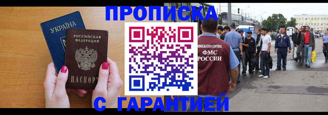 временная регистрация поиск в Калаче-на-Дону