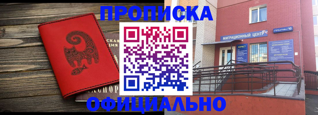 прописка поиск в Калаче-на-Дону