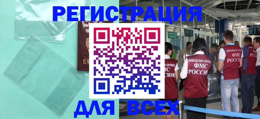 найти адрес прописки в Калаче-на-Дону