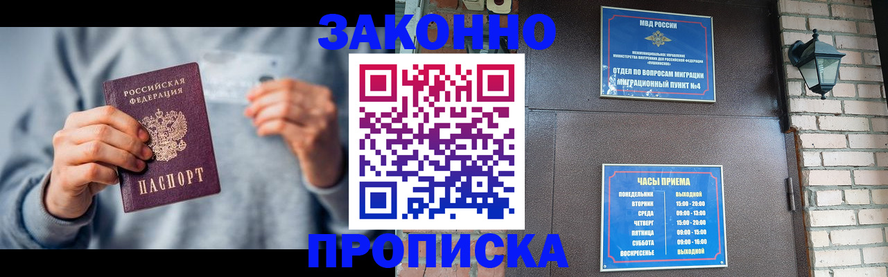 временная регистрация для всех в Калаче-на-Дону