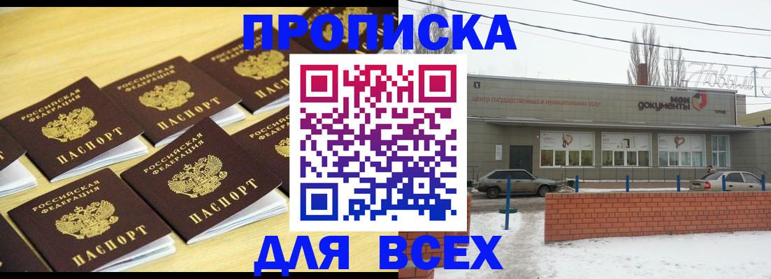 регистрация в Калаче-на-Дону